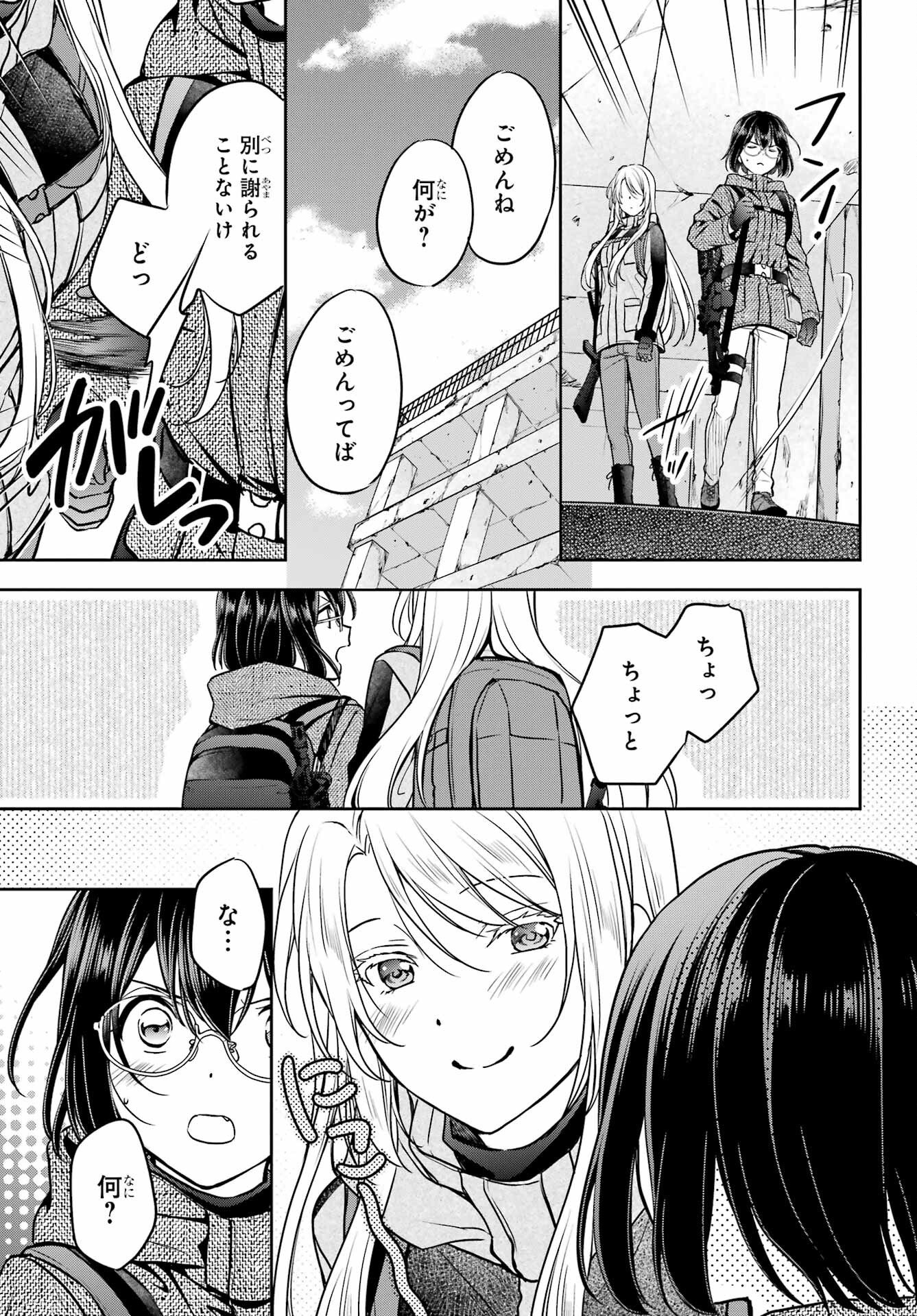 Read URASEKAI PICNIC Chapter 86 [High Quality / Full] - Page 25 - nicomanga.com