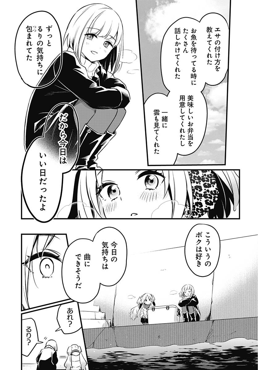 Love Live! flowers* - Hasunosora Jogakuin School Idol Club Chap 23 - Pic 26