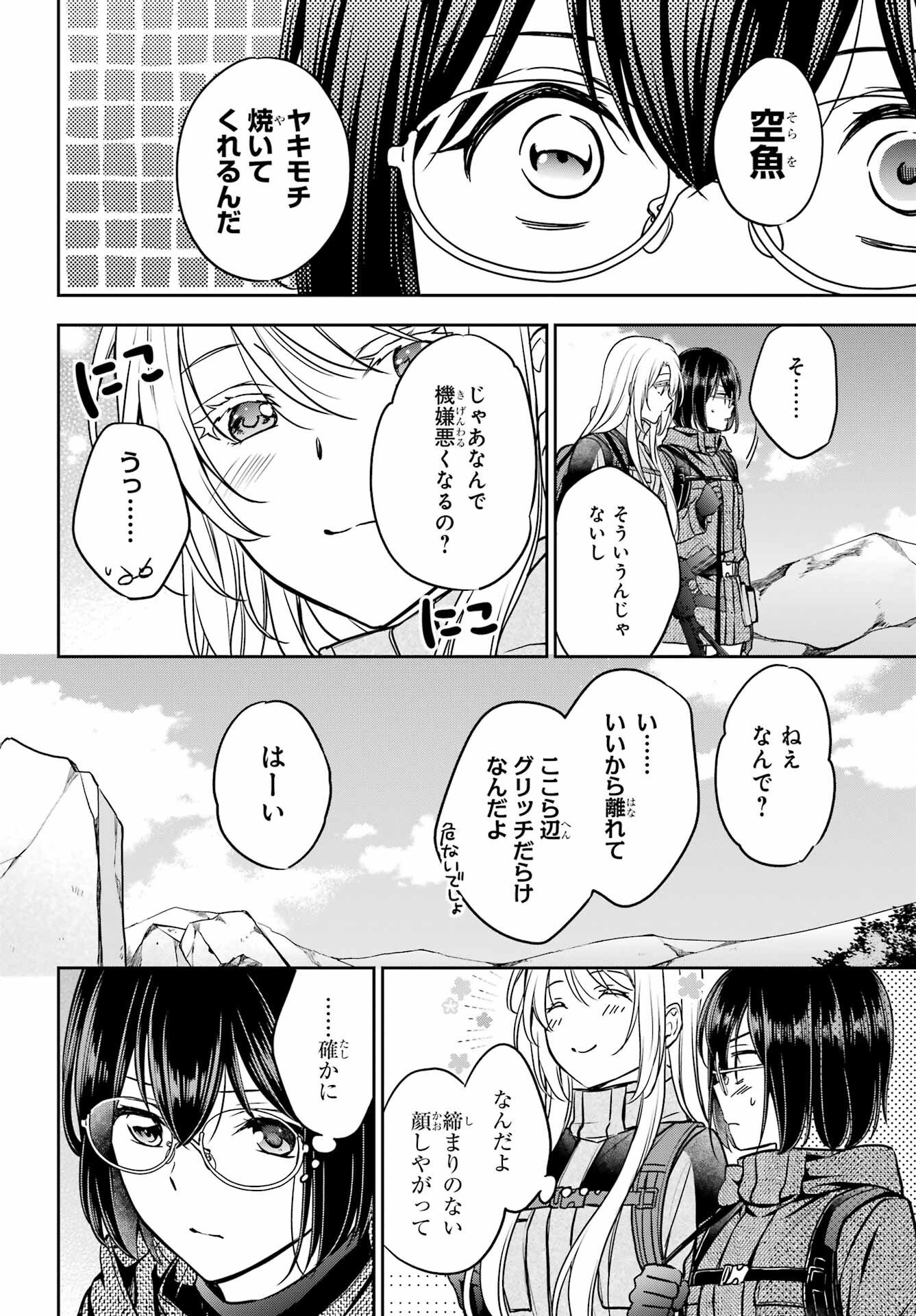 Read URASEKAI PICNIC Chapter 86 [High Quality / Full] - Page 26 - nicomanga.com