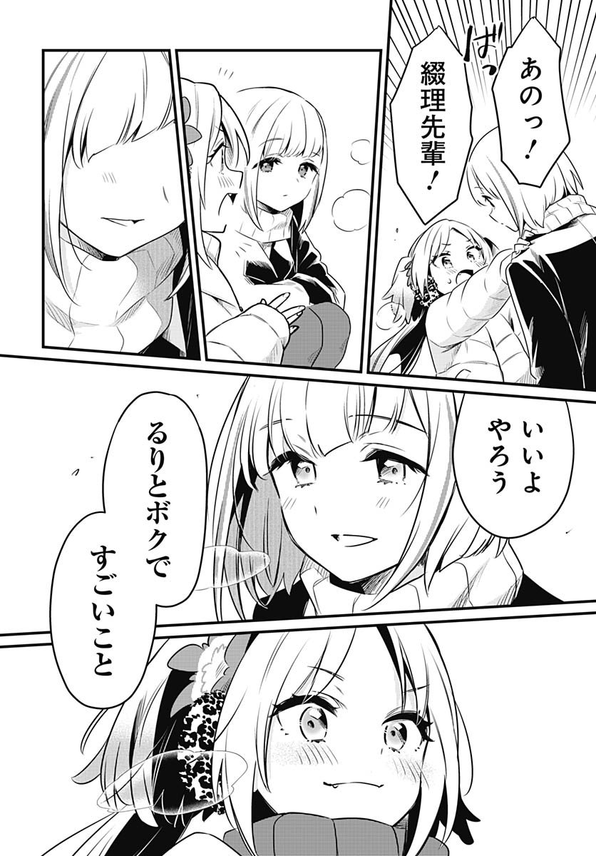 Love Live! flowers* - Hasunosora Jogakuin School Idol Club Chap 23 - Pic 27