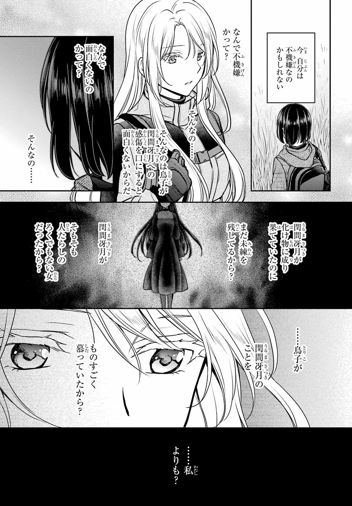 Read URASEKAI PICNIC Chapter 86 [High Quality / Full] - Page 27 - nicomanga.com