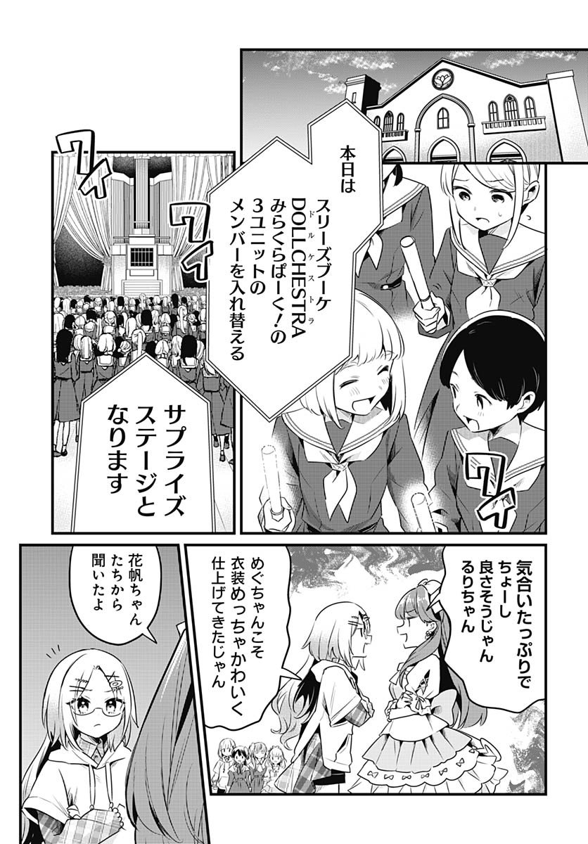 Love Live! flowers* - Hasunosora Jogakuin School Idol Club Chap 23 - Pic 28