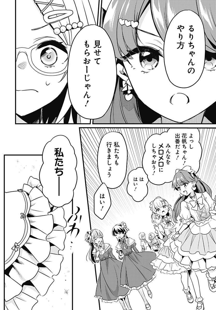 Love Live! flowers* - Hasunosora Jogakuin School Idol Club Chap 23 - Pic 29