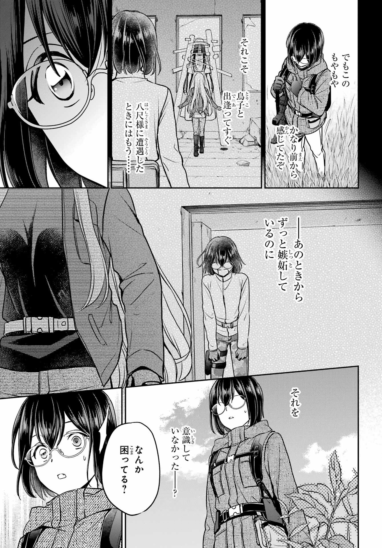 Read URASEKAI PICNIC Chapter 86 [High Quality / Full] - Page 29 - nicomanga.com