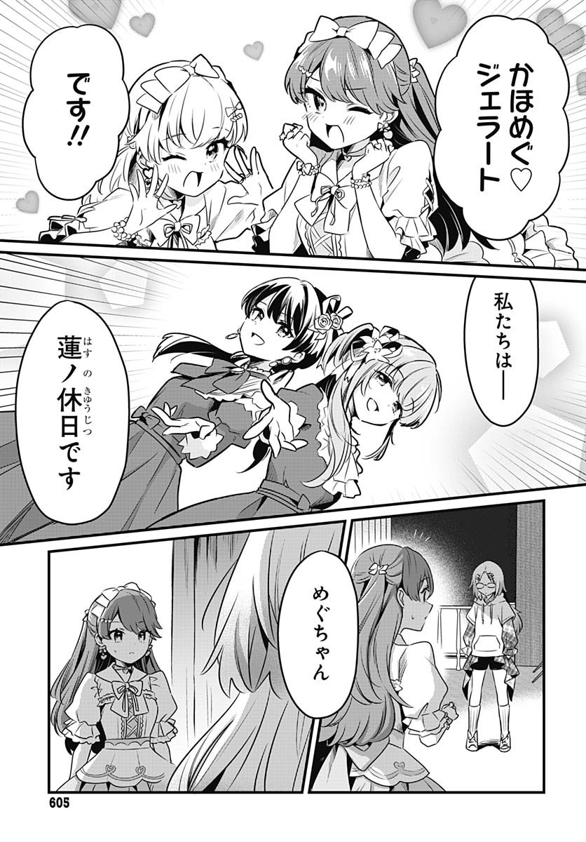 Love Live! flowers* - Hasunosora Jogakuin School Idol Club Chap 23 - Pic 30
