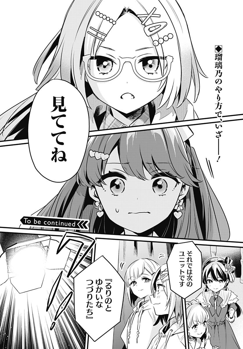 Love Live! flowers* - Hasunosora Jogakuin School Idol Club Chap 23 - Pic 31