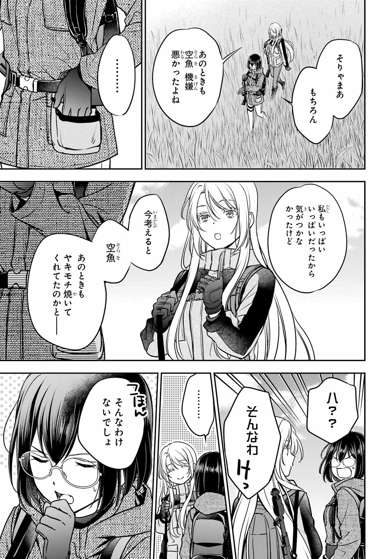 Read URASEKAI PICNIC Chapter 86 [High Quality / Full] - Page 31 - nicomanga.com