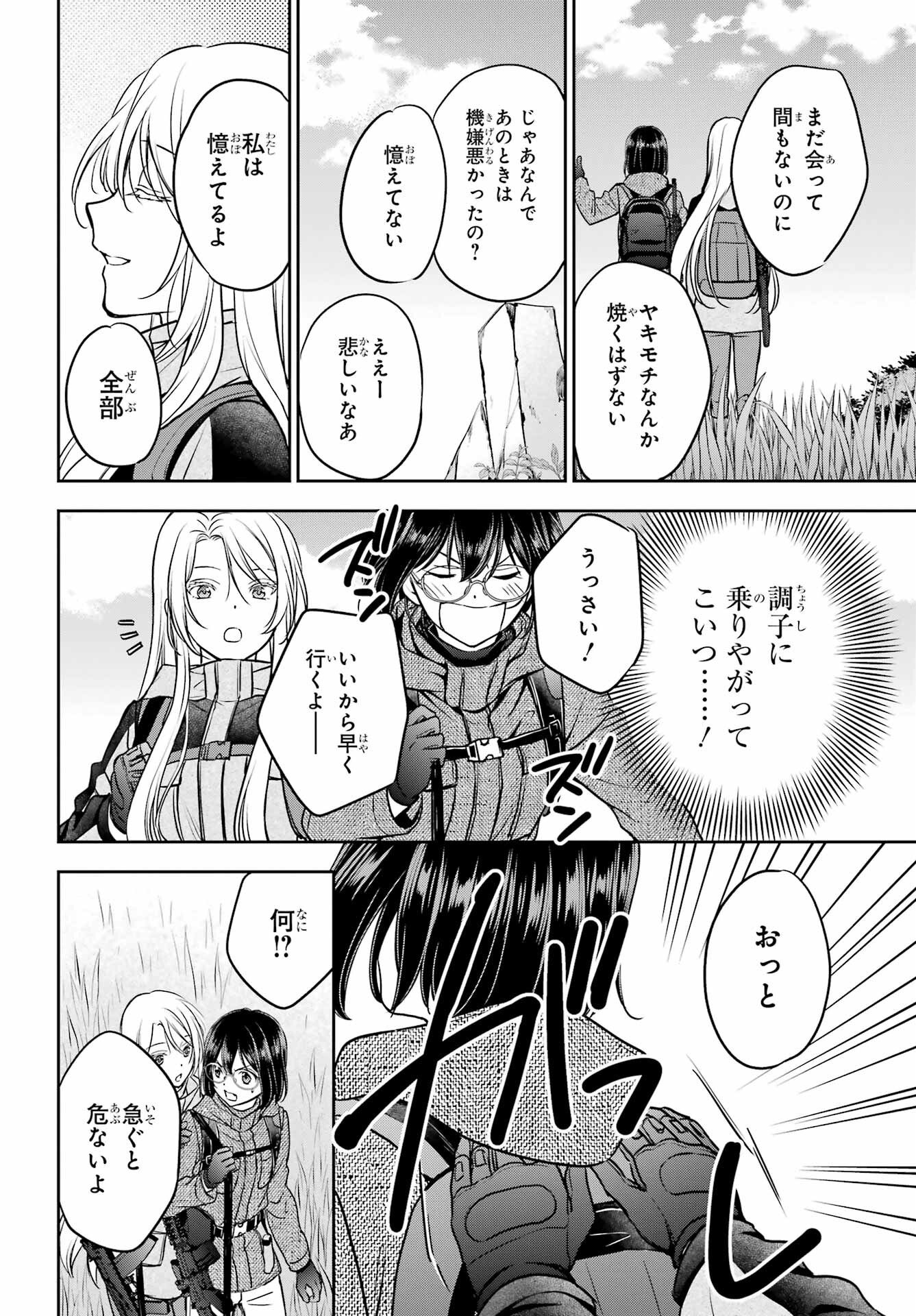 Read URASEKAI PICNIC Chapter 86 [High Quality / Full] - Page 32 - nicomanga.com