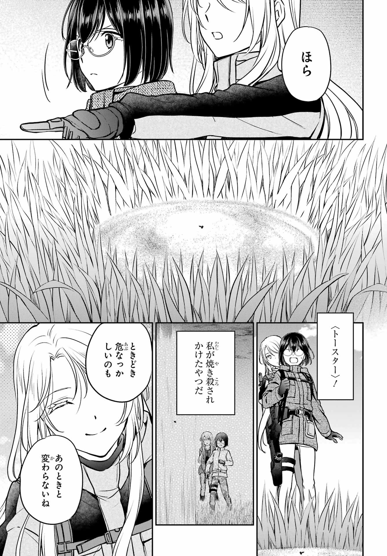 Read URASEKAI PICNIC Chapter 86 [High Quality / Full] - Page 33 - nicomanga.com