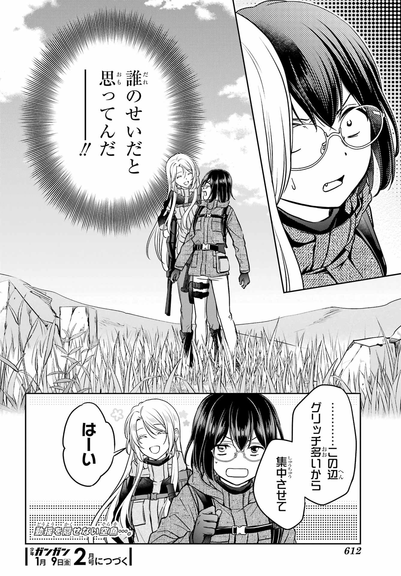 Read URASEKAI PICNIC Chapter 86 [High Quality / Full] - Page 34 - nicomanga.com