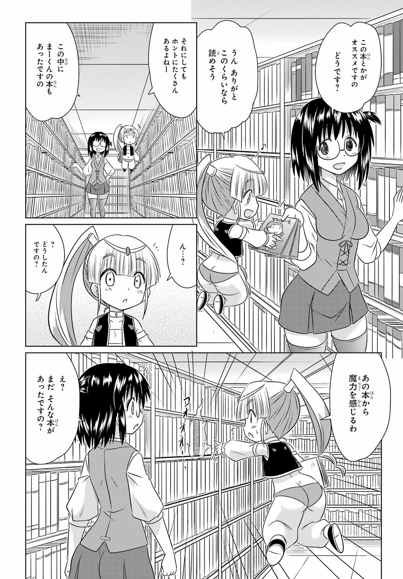 Read NAGASARETE AIRANTOU Chapter 284 [High Quality / Full] - Page 4 - nicomanga.com