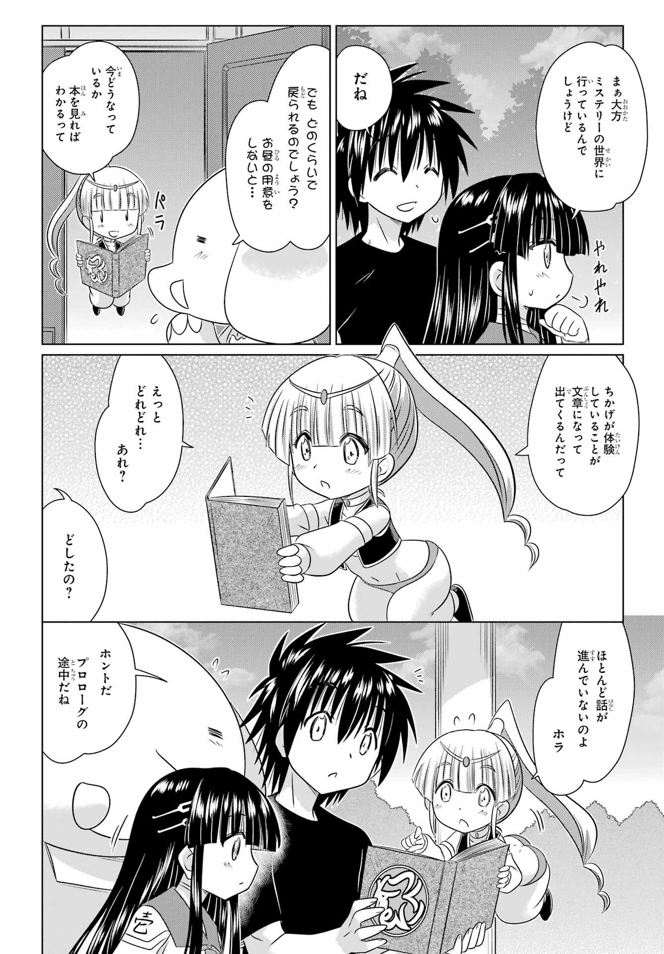 Read NAGASARETE AIRANTOU Chapter 284 [High Quality / Full] - Page 10 - nicomanga.com