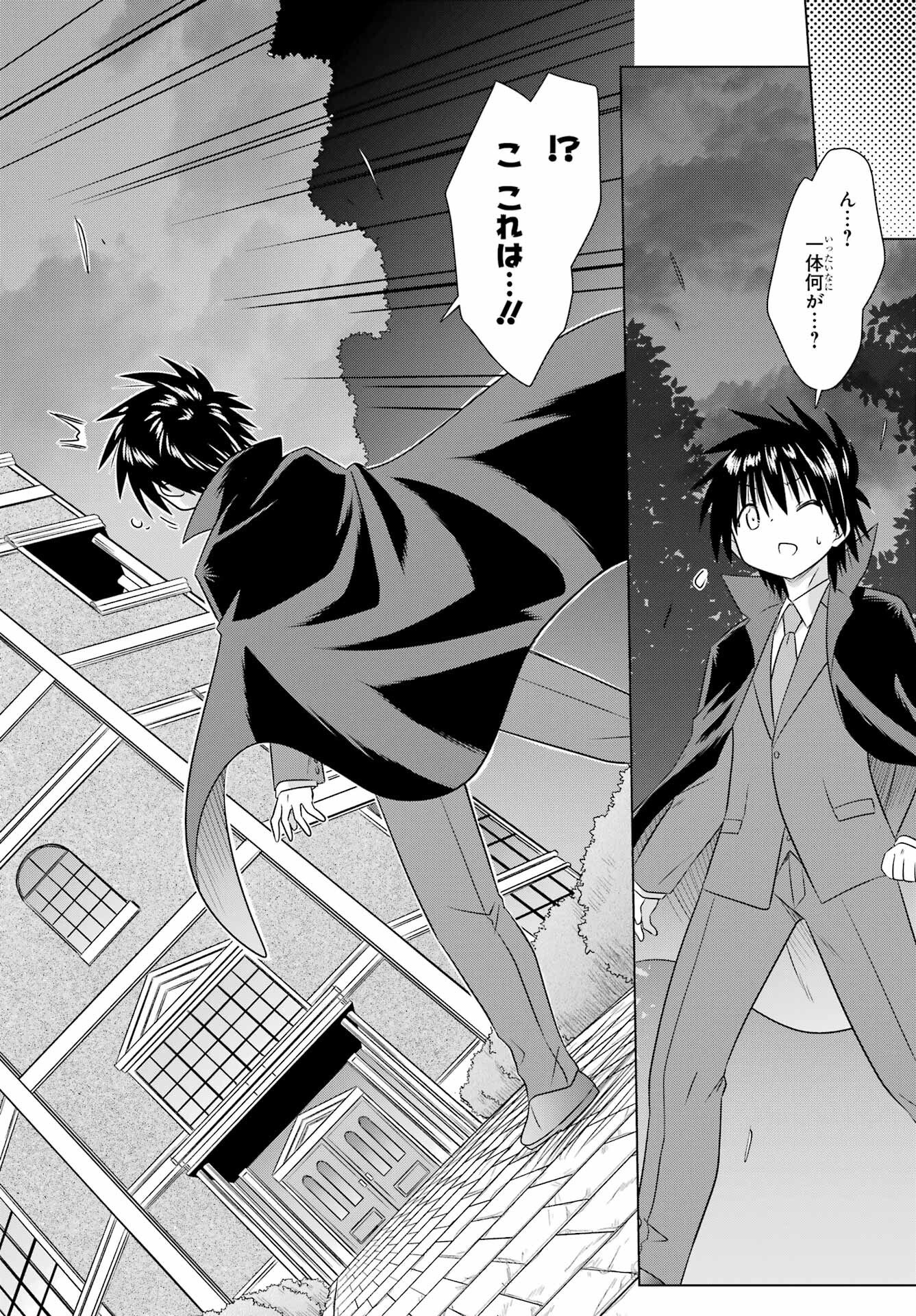 Read NAGASARETE AIRANTOU Chapter 284 [High Quality / Full] - Page 12 - nicomanga.com