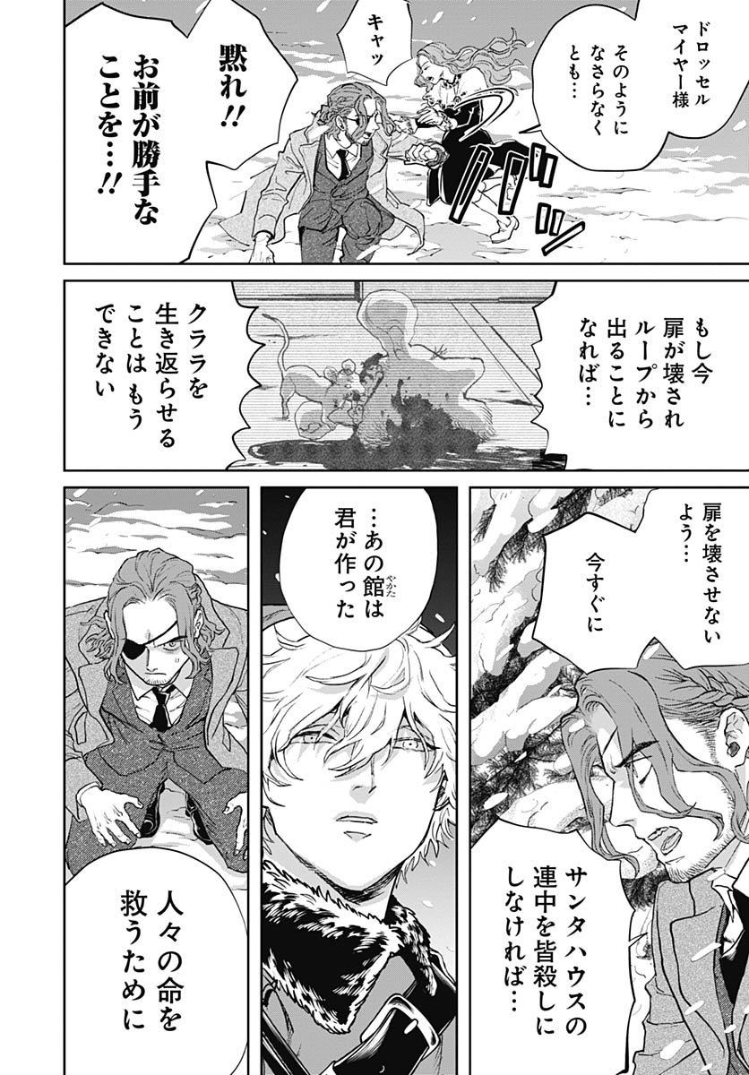 Black Night Parade  Chap 74 - Pic 2