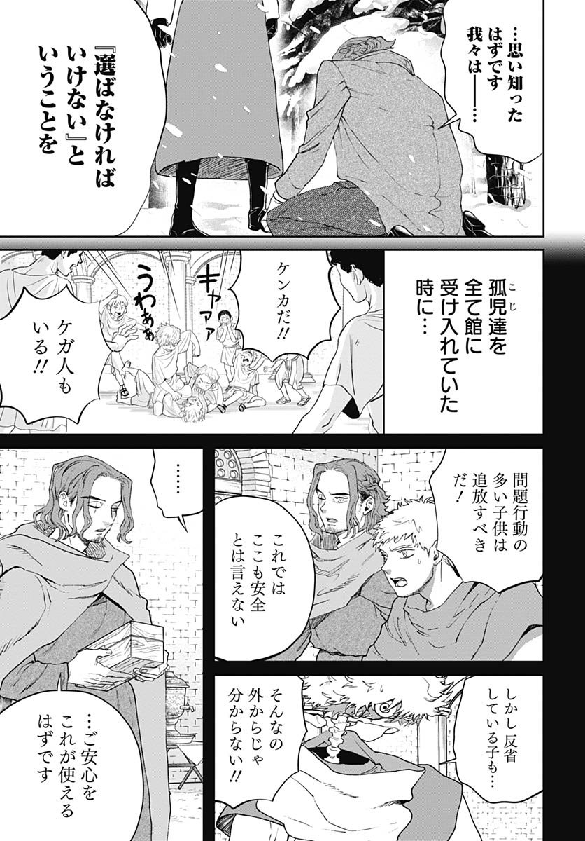 Black Night Parade  Chap 74 - Pic 3