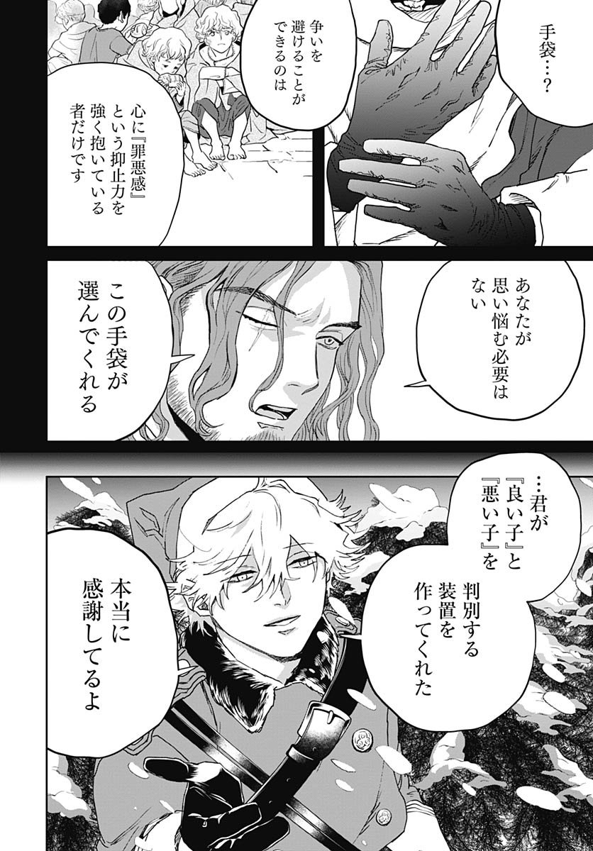 Black Night Parade  Chap 74 - Pic 4