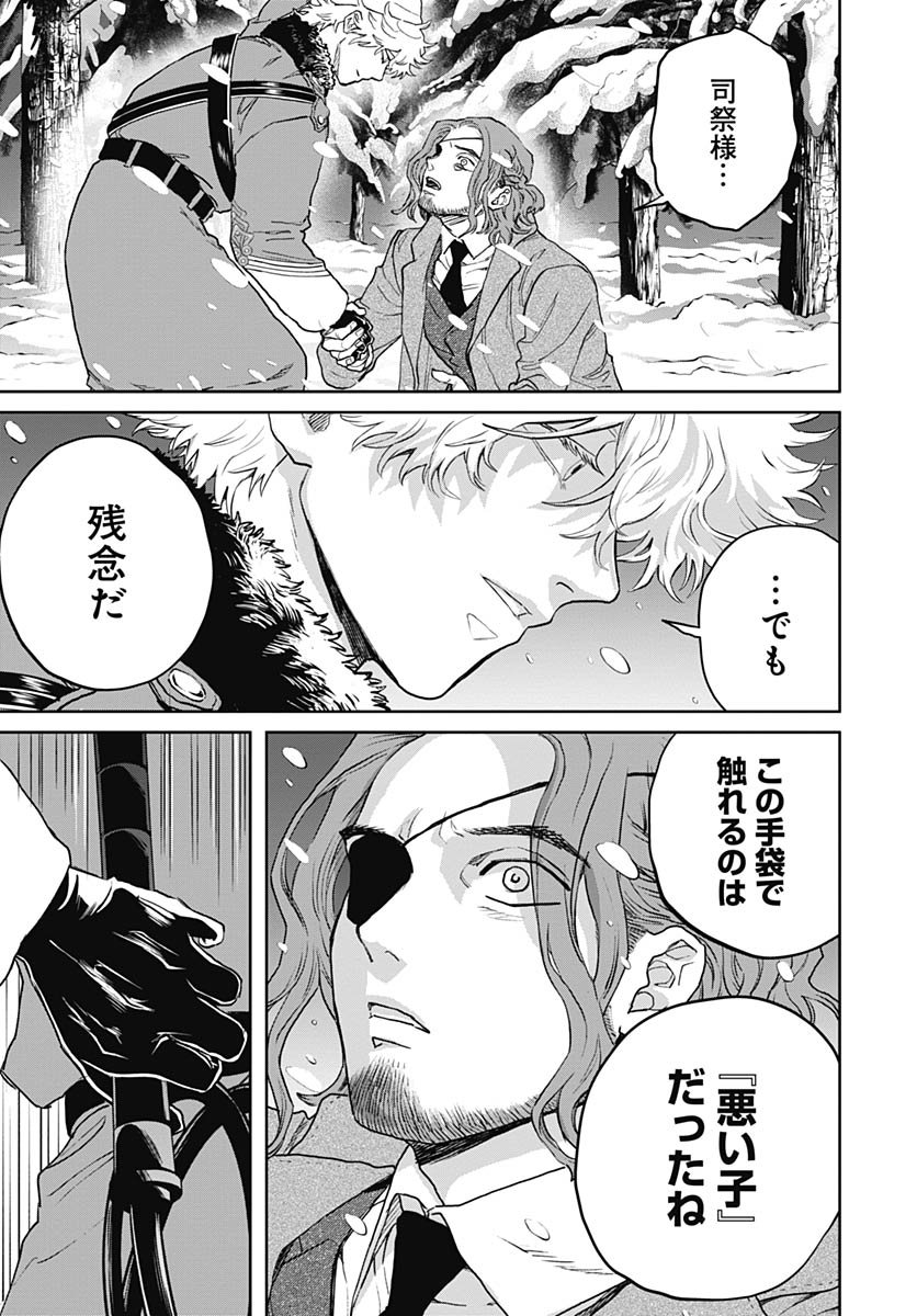 Black Night Parade  Chap 74 - Pic 5