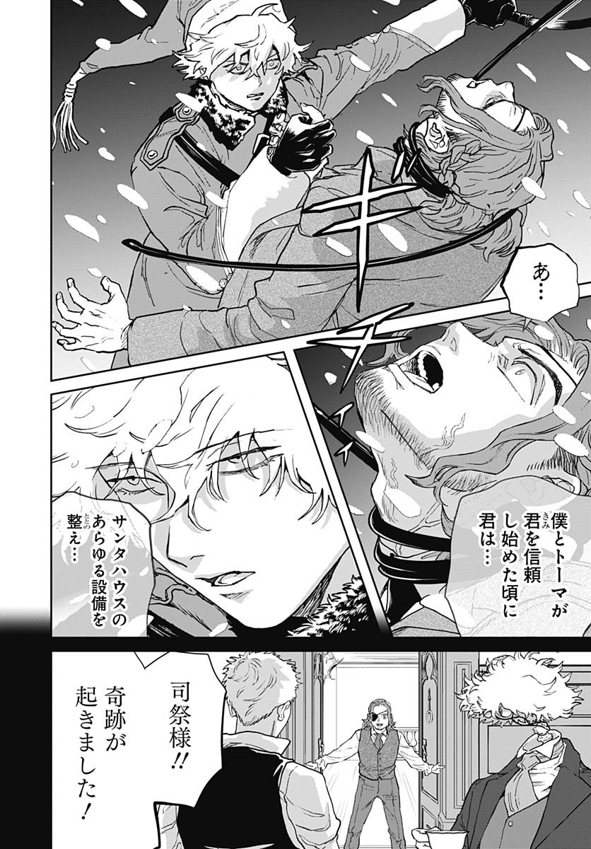 Black Night Parade  Chap 74 - Pic 6