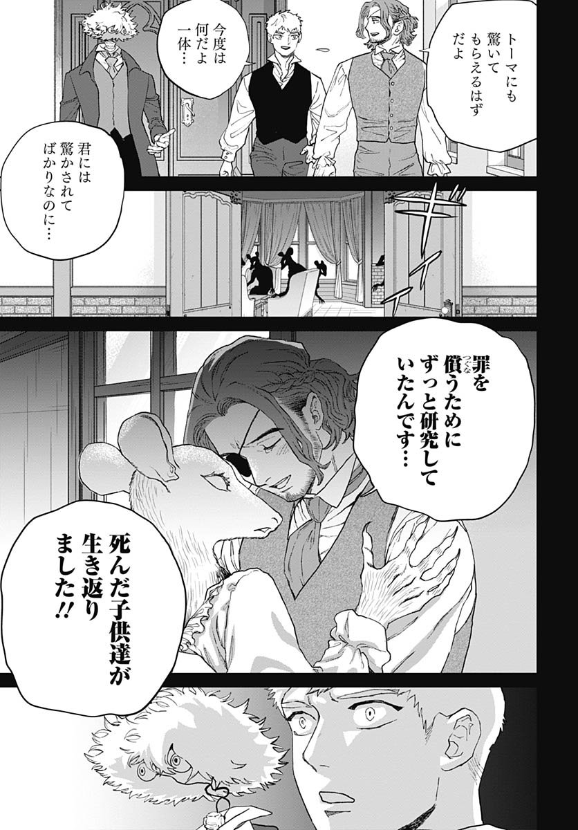 Black Night Parade  Chap 74 - Pic 7