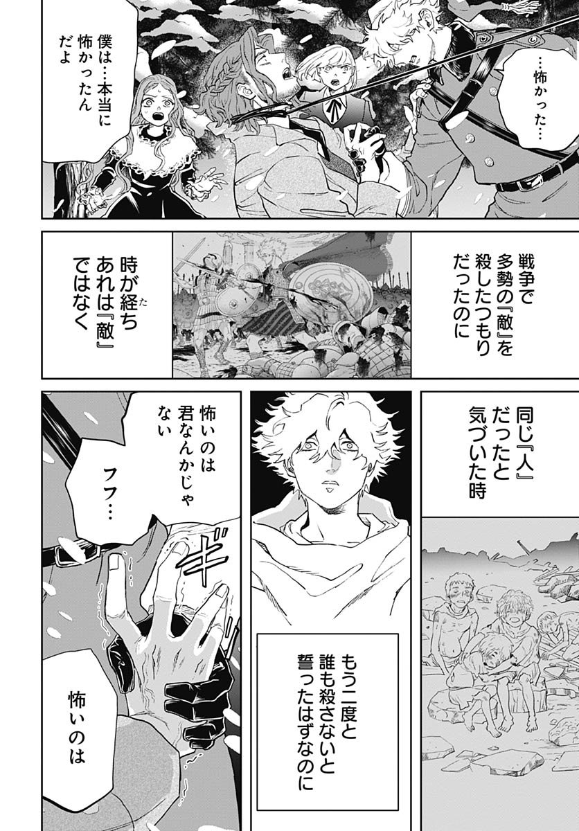 Black Night Parade  Chap 74 - Pic 8