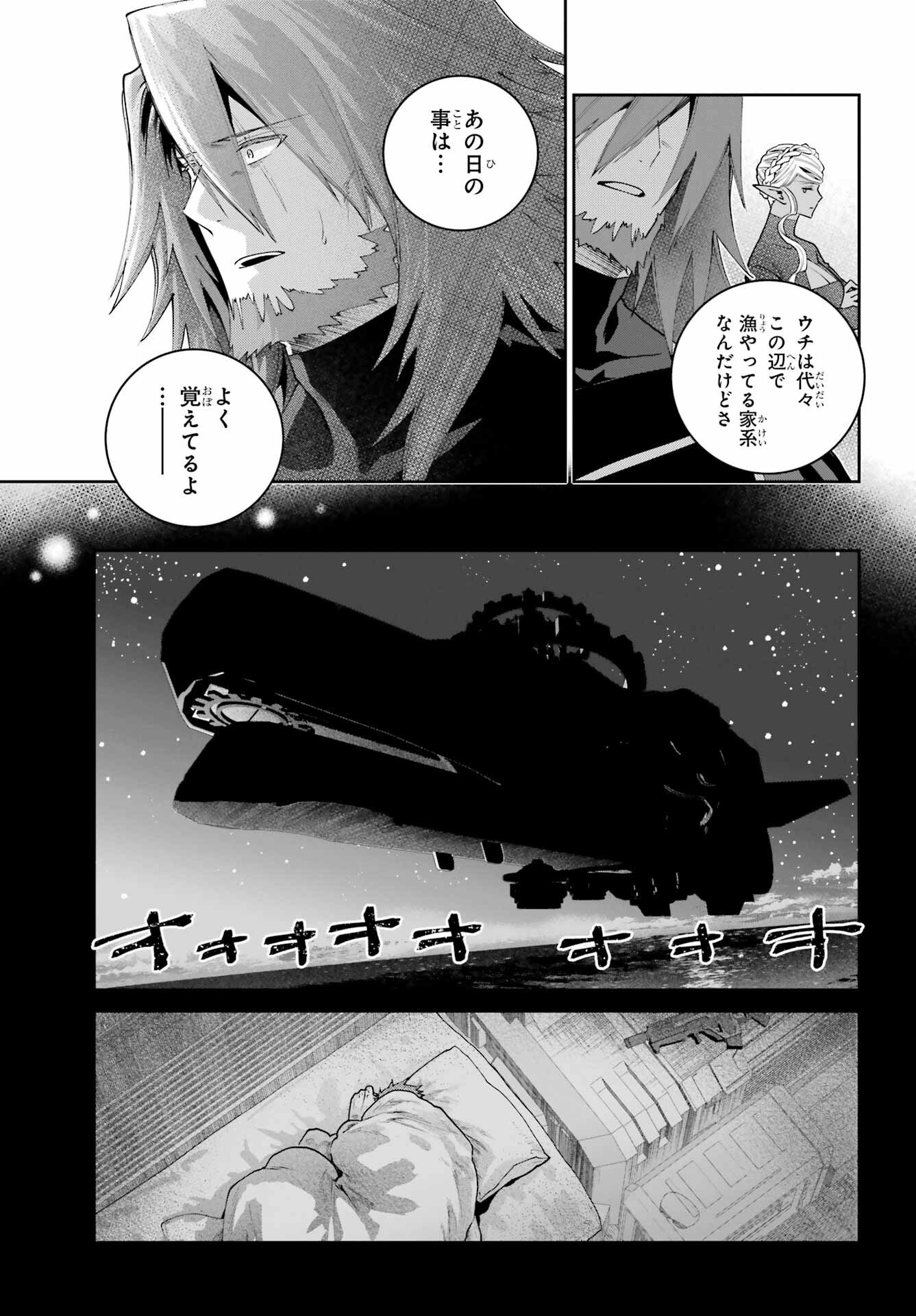 Final Fantasy: Lost Stranger Chapter 73 page 3 - nihonkuni.com