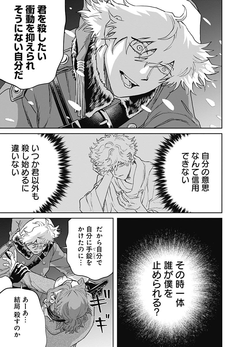 Black Night Parade  Chap 74 - Pic 9