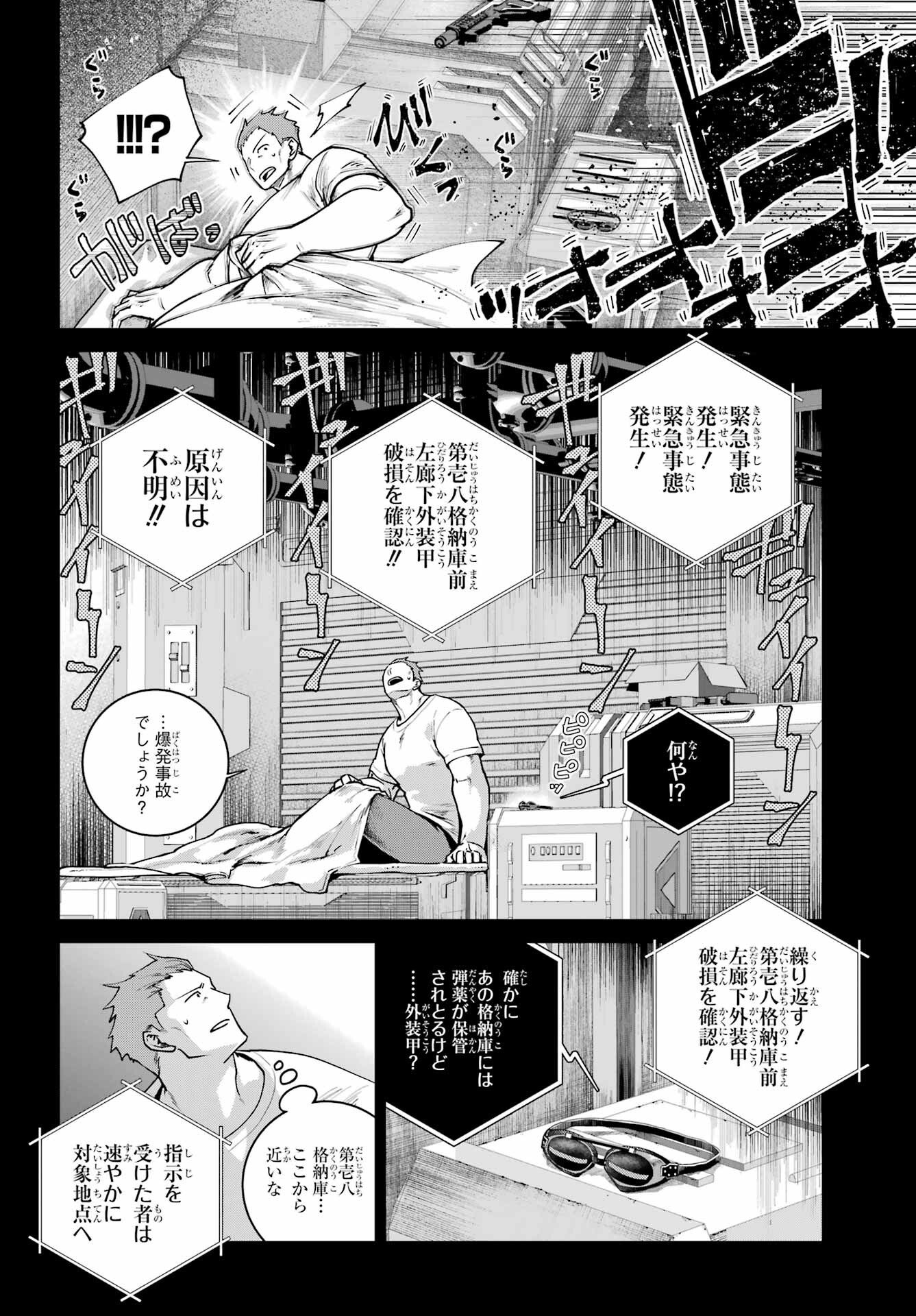 Final Fantasy: Lost Stranger Chapter 73 page 4 - nihonkuni.com