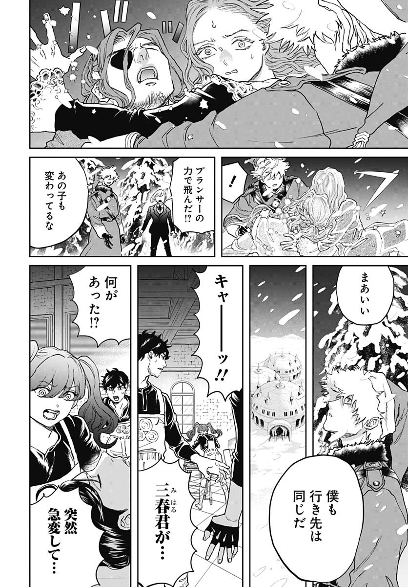 Black Night Parade  Chap 74 - Pic 10