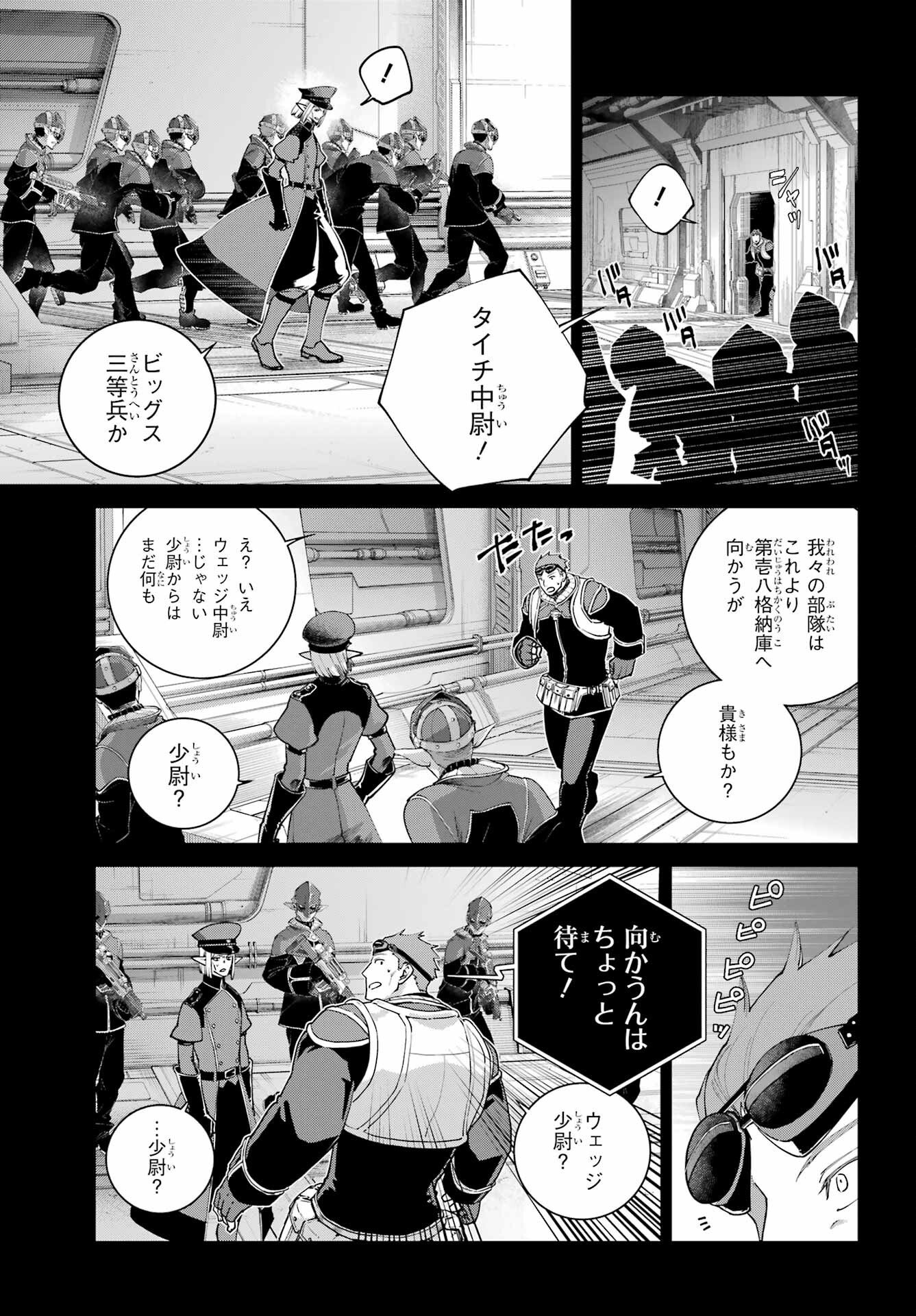 Final Fantasy: Lost Stranger Chapter 73 page 5 - nihonkuni.com