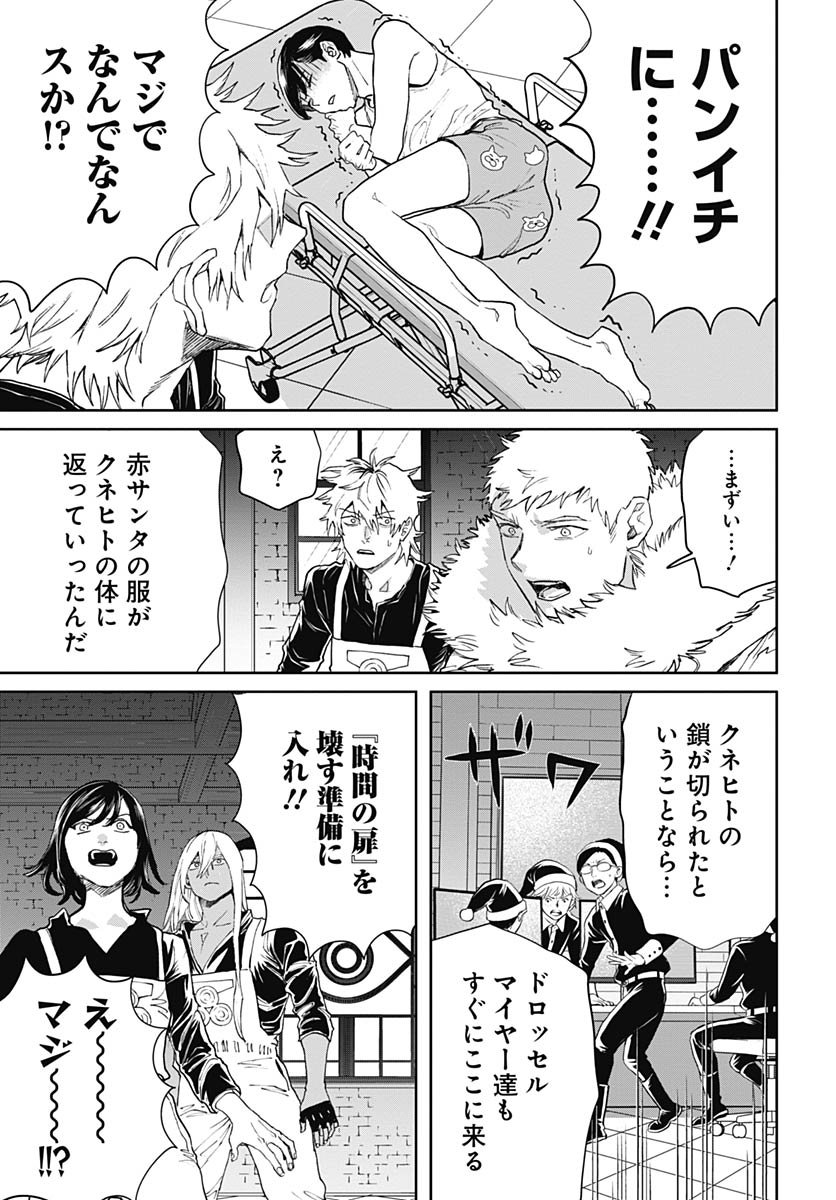 Black Night Parade  Chap 74 - Pic 11