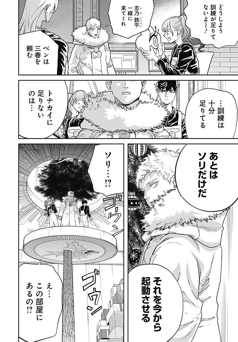 Black Night Parade  Chap 74 - Pic 12