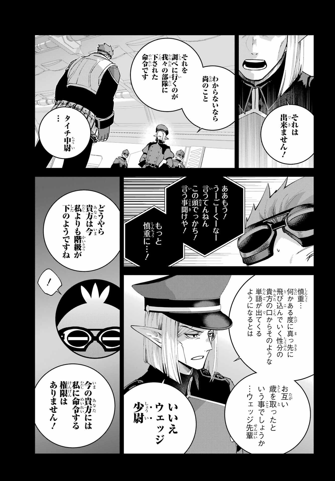 Final Fantasy: Lost Stranger Chapter 73 page 7 - nihonkuni.com