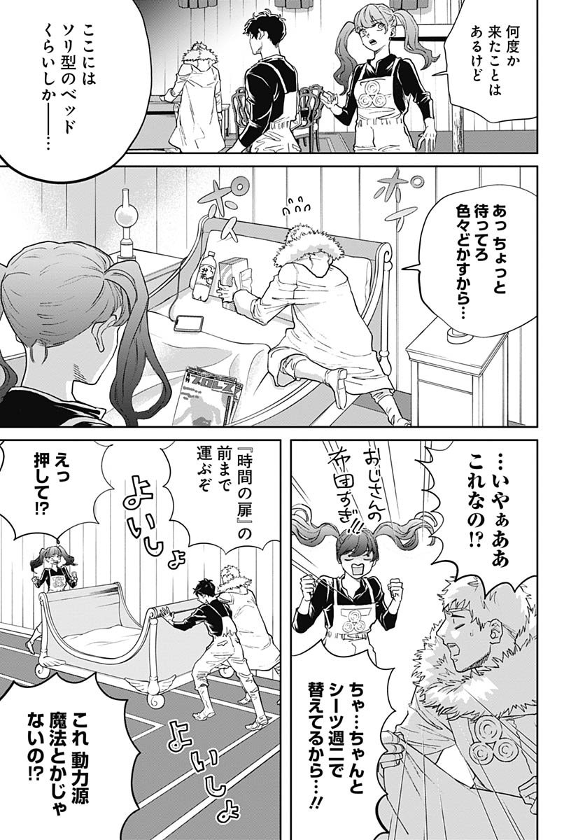 Black Night Parade  Chap 74 - Pic 13