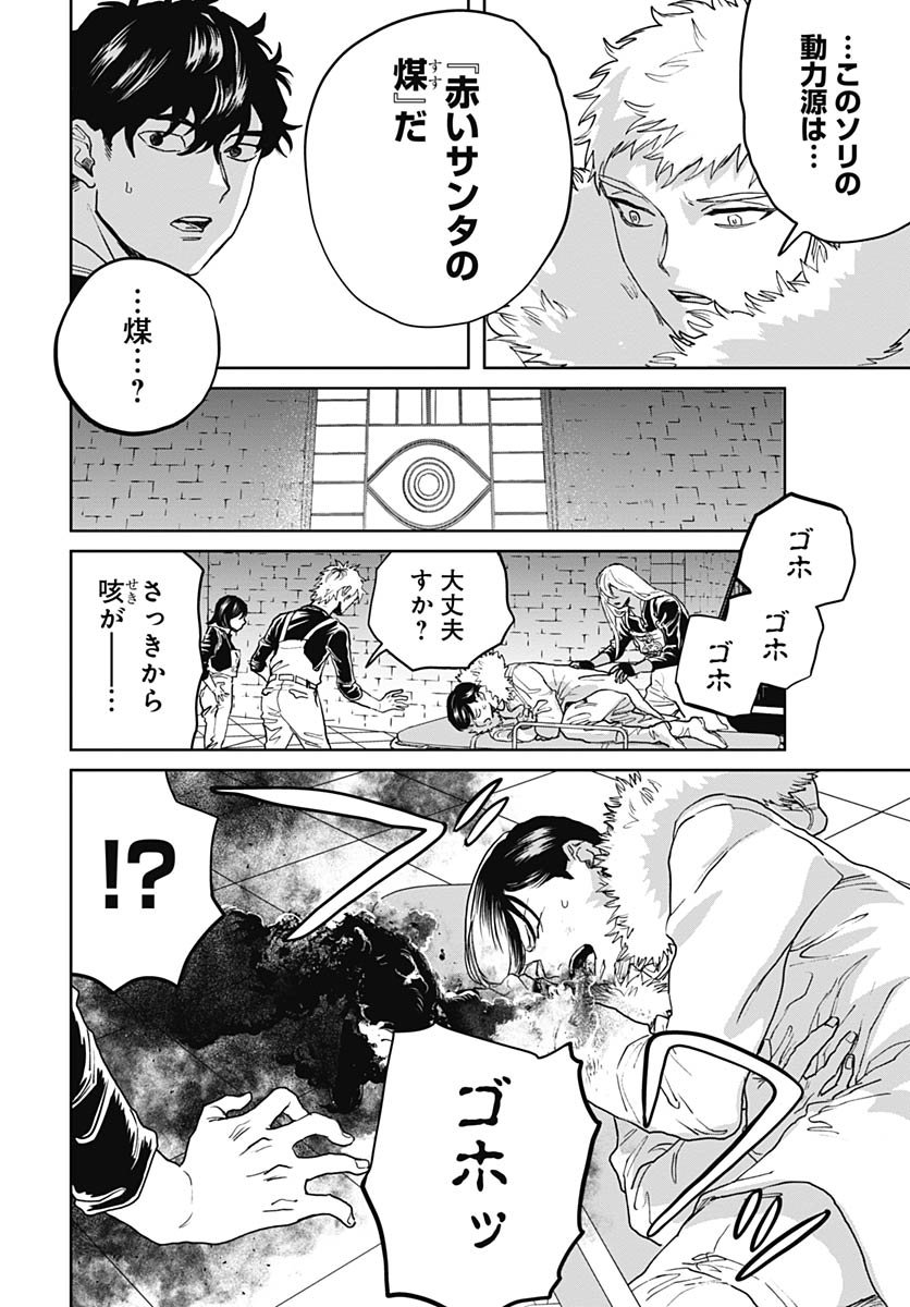 Black Night Parade  Chap 74 - Pic 14