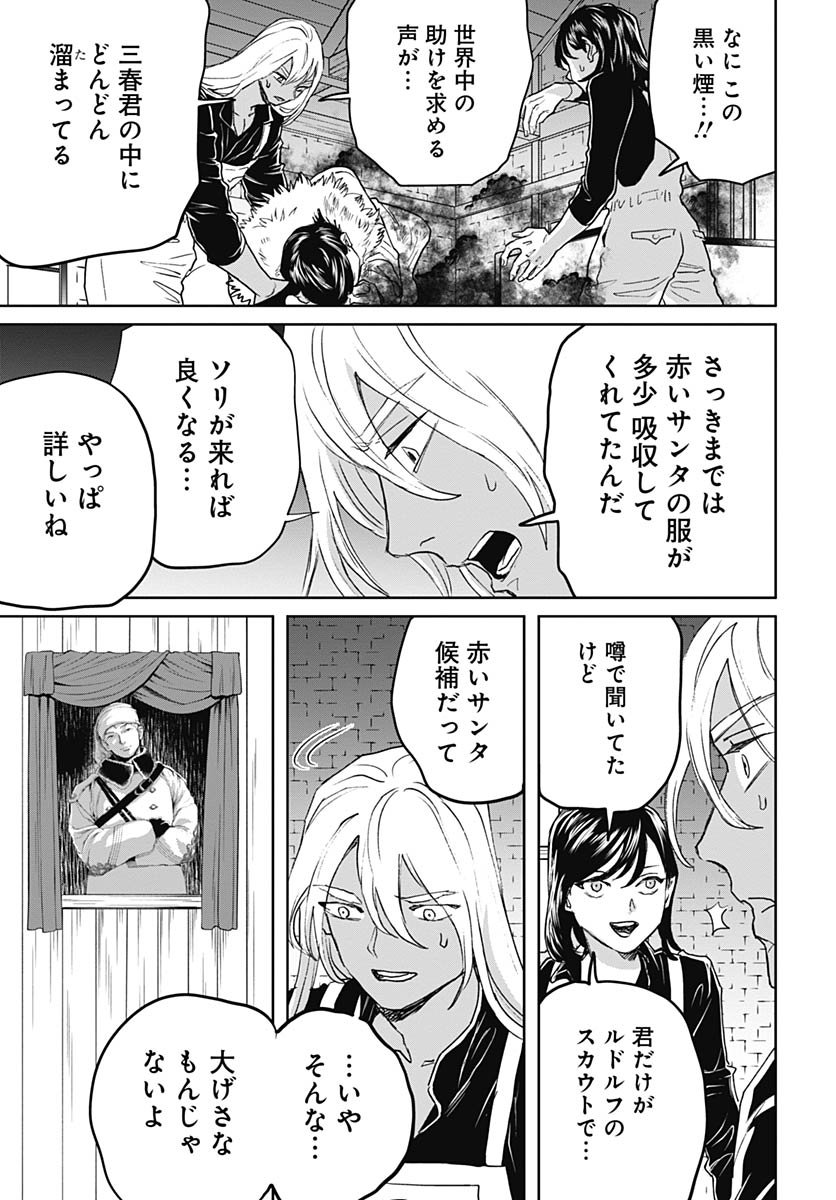 Black Night Parade  Chap 74 - Pic 15