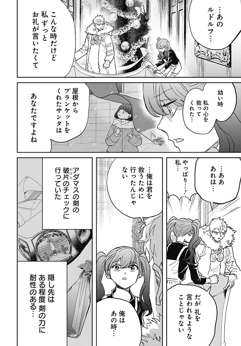 Black Night Parade  Chap 74 - Pic 16