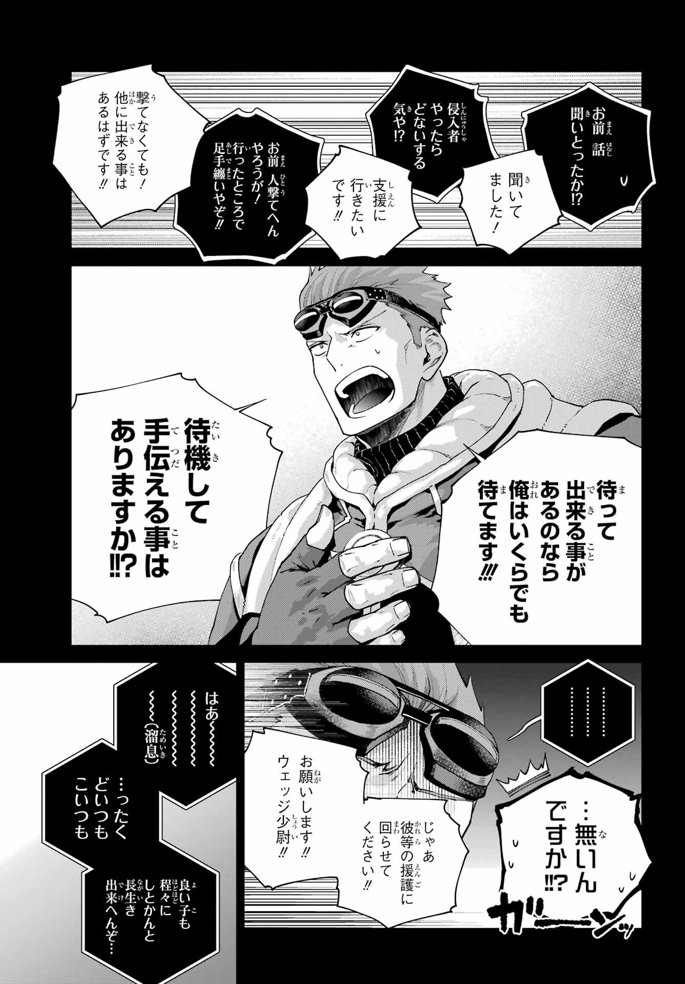 Final Fantasy: Lost Stranger Chapter 73 page 11 - nihonkuni.com