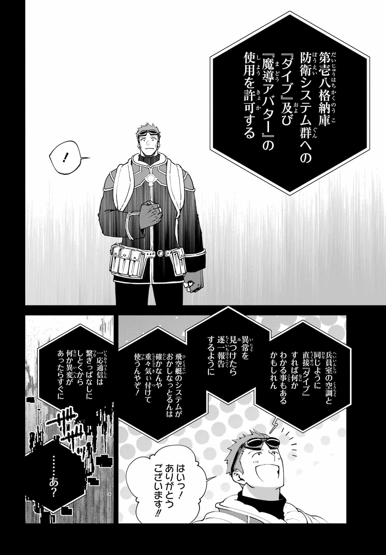 Final Fantasy: Lost Stranger Chapter 73 page 12 - nihonkuni.com