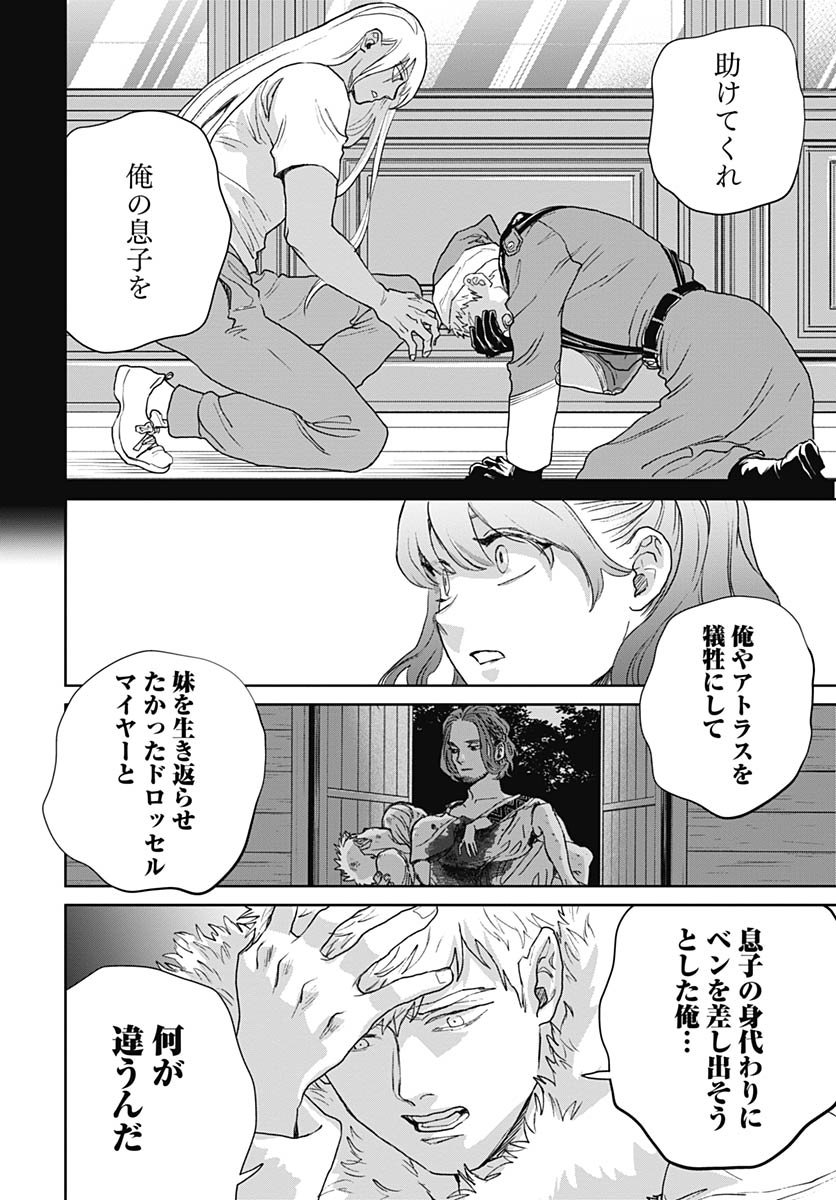 Black Night Parade  Chap 74 - Pic 18