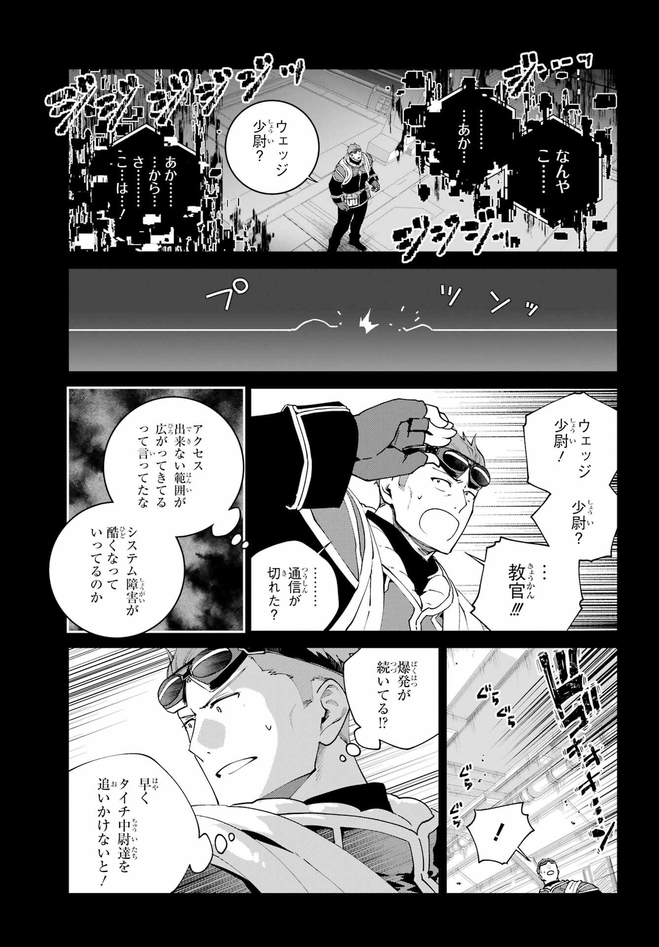 Final Fantasy: Lost Stranger Chapter 73 page 13 - nihonkuni.com