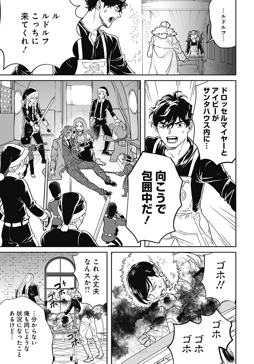 Black Night Parade  Chap 74 - Pic 19