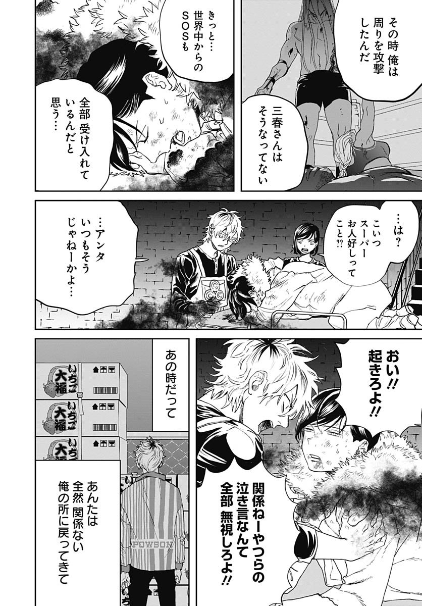 Black Night Parade  Chap 74 - Pic 20