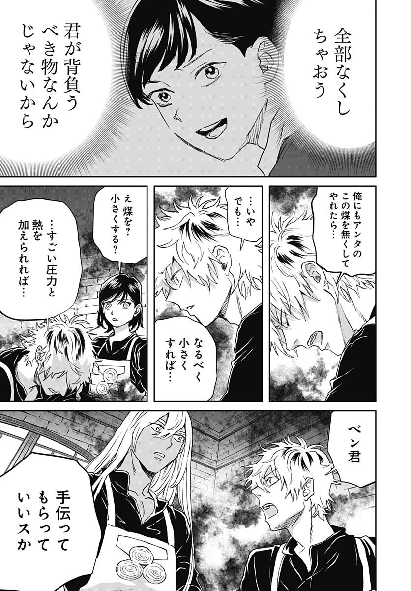 Black Night Parade  Chap 74 - Pic 21