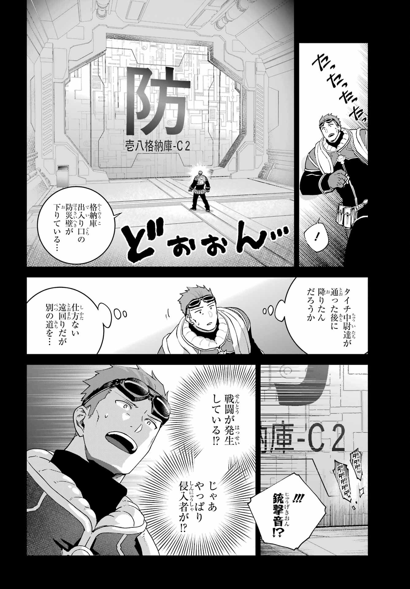 Final Fantasy: Lost Stranger Chapter 73 page 16 - nihonkuni.com