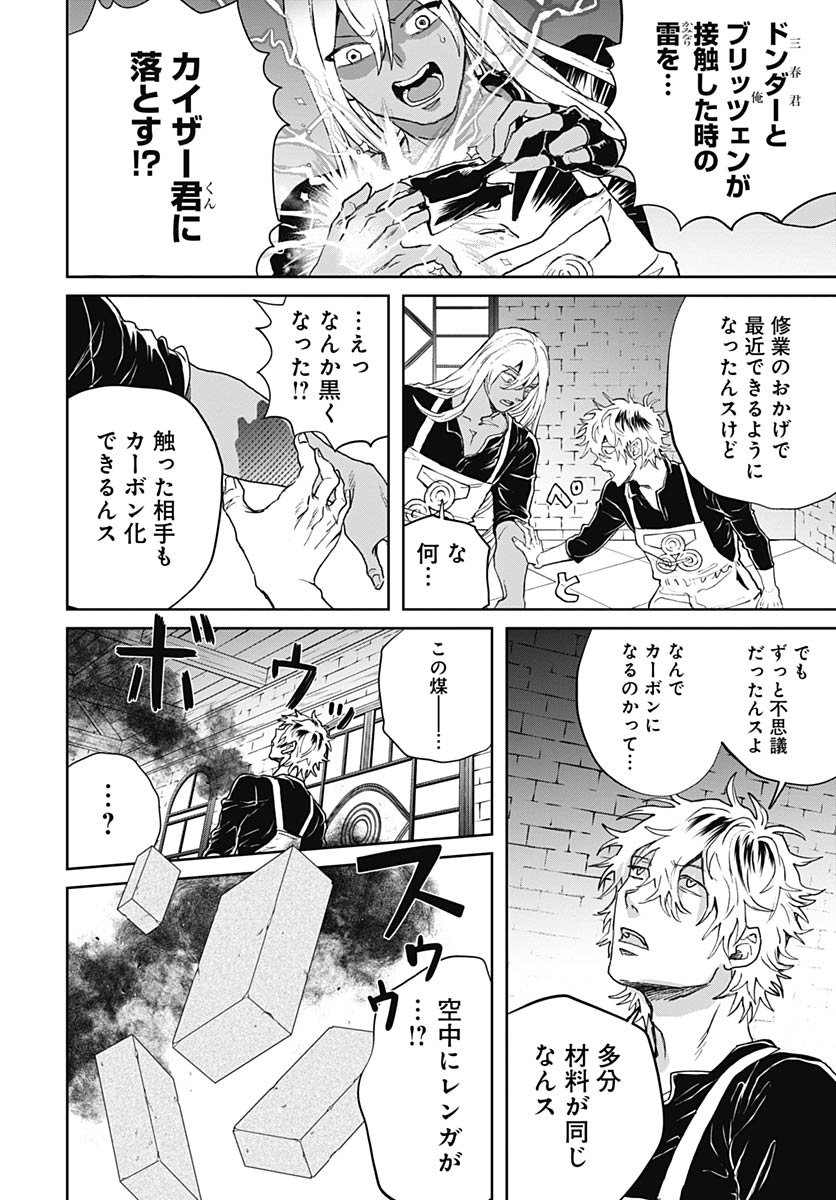 Black Night Parade  Chap 74 - Pic 22