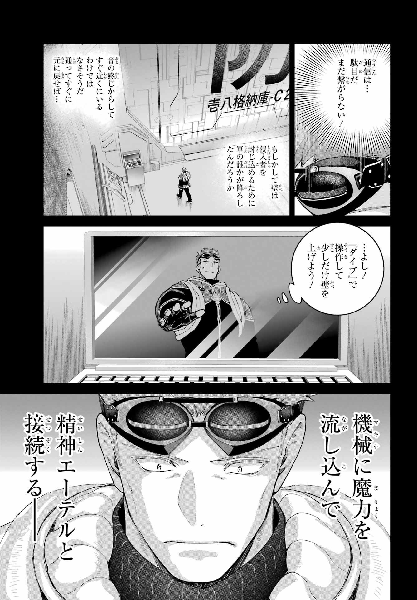 Final Fantasy: Lost Stranger Chapter 73 page 17 - nihonkuni.com