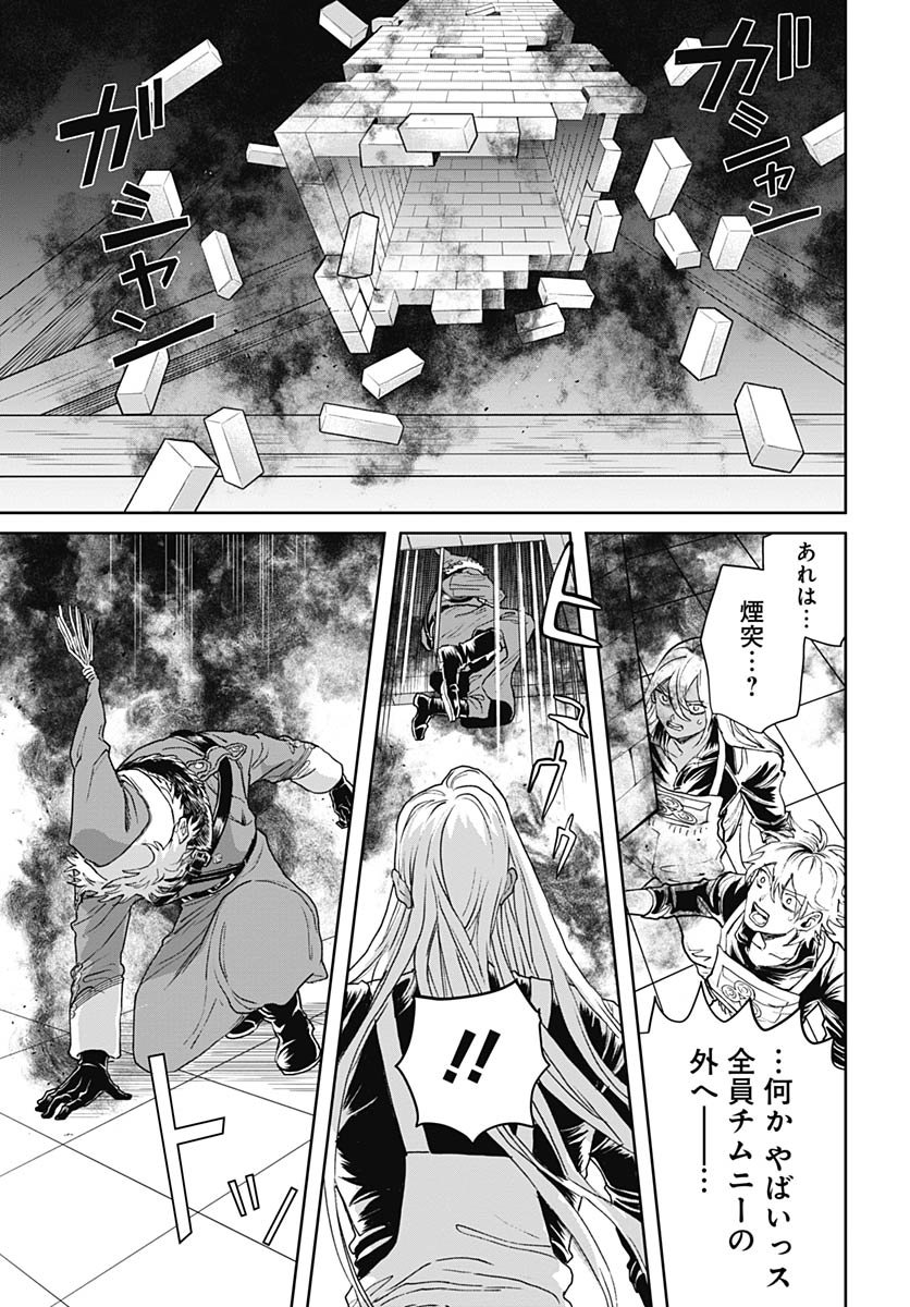 Black Night Parade  Chap 74 - Pic 23