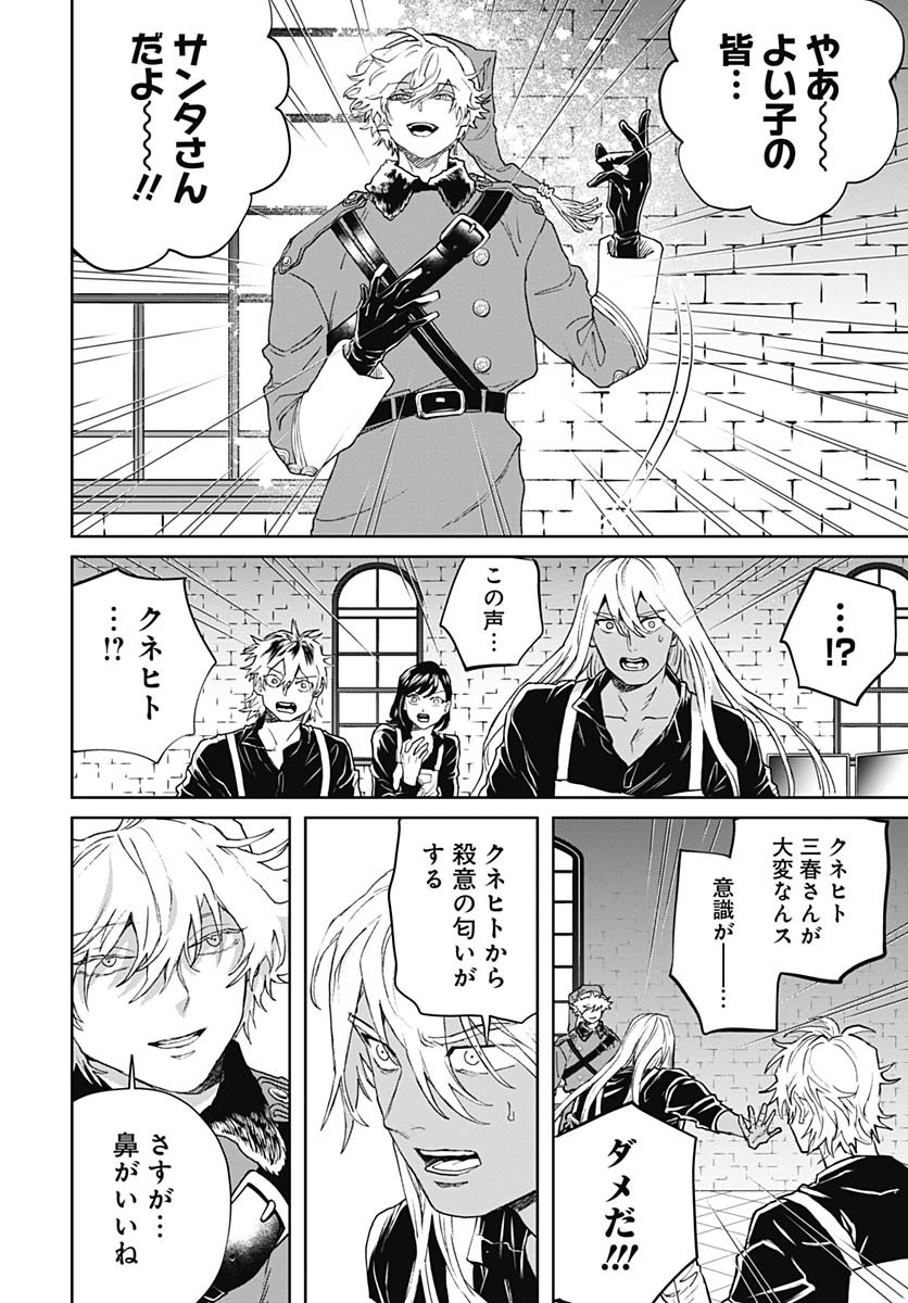 Black Night Parade  Chap 74 - Pic 24