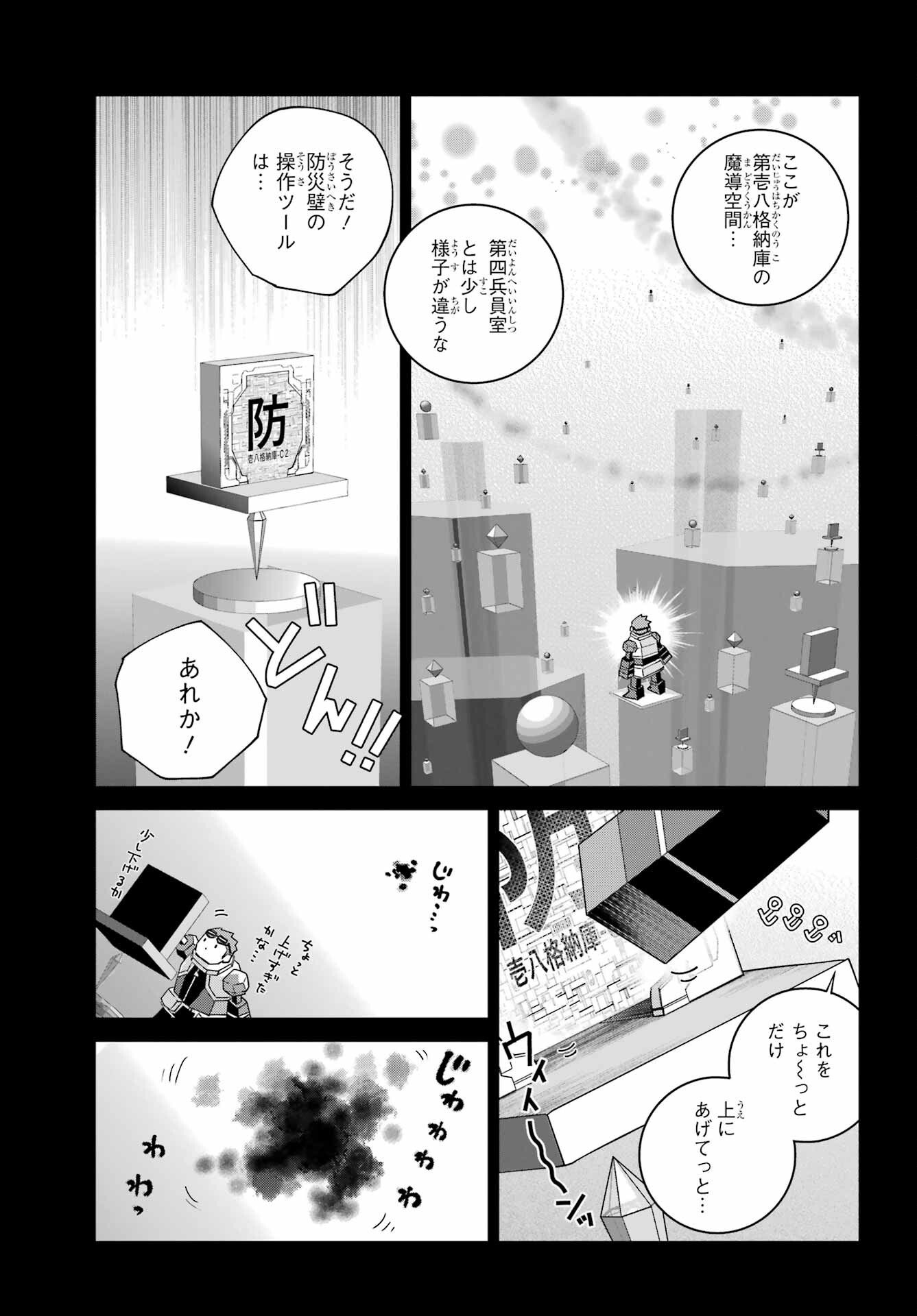 Final Fantasy: Lost Stranger Chapter 73 page 19 - nihonkuni.com