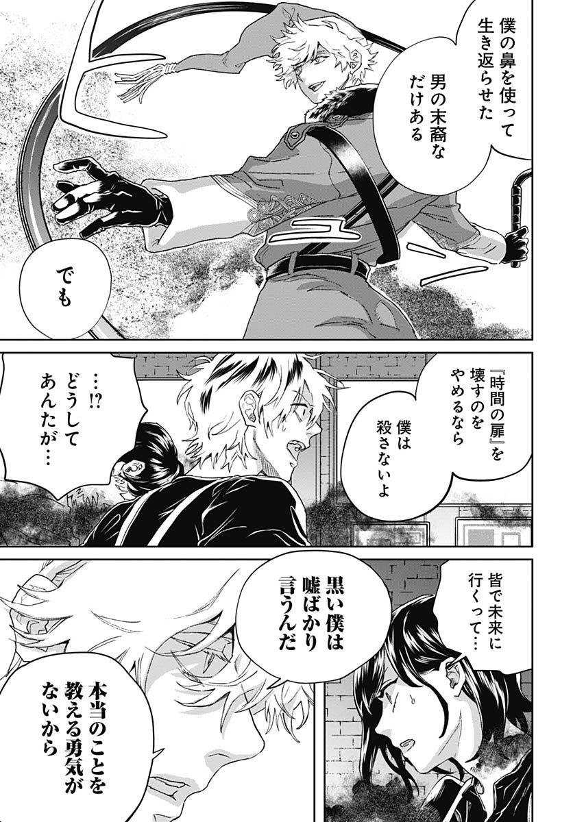 Black Night Parade  Chap 74 - Pic 25